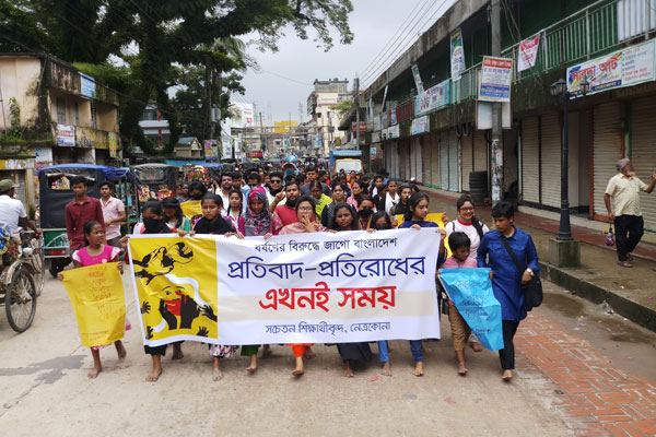 নেত্রকোনায় ধর্ষণের বিরুদ্ধে খালি পায়ে হেঁটে বিক্ষোভ