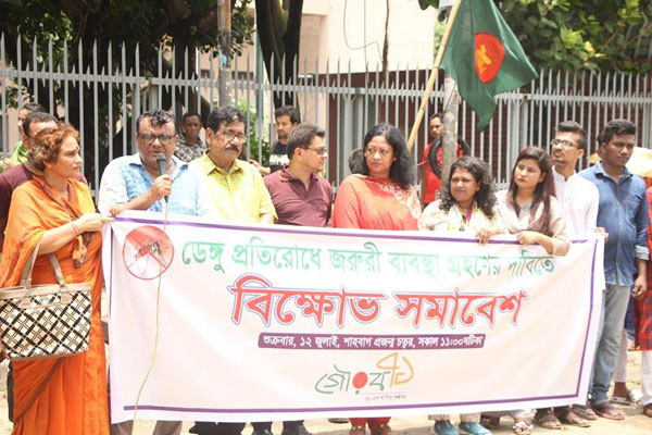 ডেঙ্গু প্রতিরোধে ব্যবস্থা গ্রহণের দাবি
