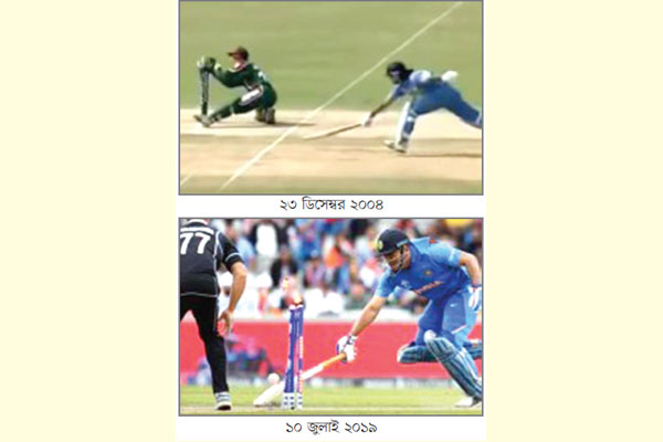 আজব মিল ধোনির ক্যারিয়ারে