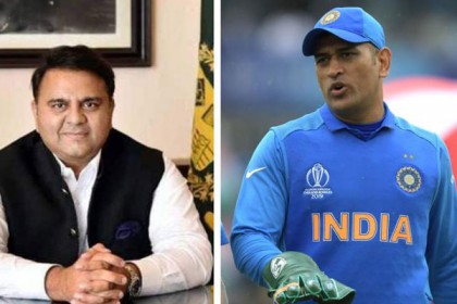 ‘অপমানজনক বিদায় ধোনির প্রাপ্য’, পাকিস্তানি মন্ত্রীর টুইট!