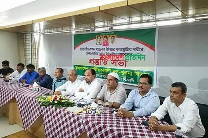 খুলনায় বিভাগীয় সমাবেশ সফল করতে প্রস্তুতি সভা বিএনপির