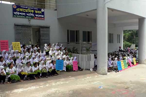 নবম দিনের মতো বরিশাল নার্সিং কলেজ শিক্ষার্থীদের অবস্থান