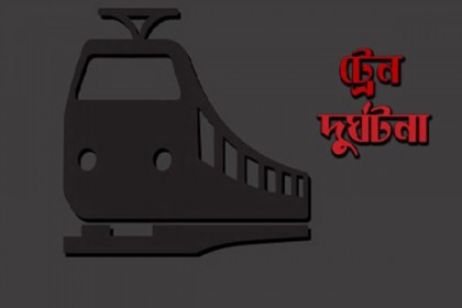 রাজধানীতে ট্রেনের ধাক্কায় স্কুলছাত্রীর মৃত্যু

