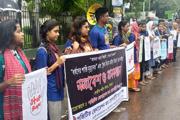 ধর্ষণের শাস্তি মৃত্যুদণ্ডের দাবিতে মানববন্ধন