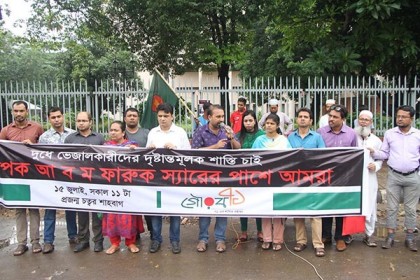 দুধ নিয়ে গবেষণা করায় হুমকি: সেই অতিরিক্ত সচিবের বহিষ্কার দাবি
