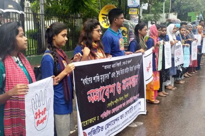 ধর্ষণের শাস্তি মৃত্যুদণ্ডের দাবিতে মানববন্ধন