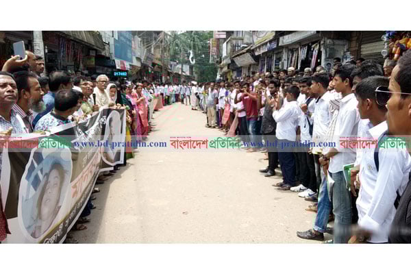 বর্ণালী হত্যার বিচার দাবিতে ভোলায় মানববন্ধন ও বিক্ষোভ