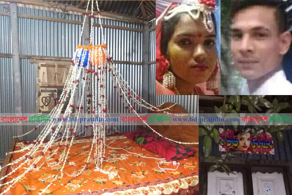 ‘স্বপ্ন পূরণ হলো না ওদের’