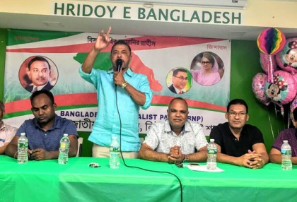 নিউইয়র্কে বিএনপির সভায় খালেদার মুক্তি দাবি