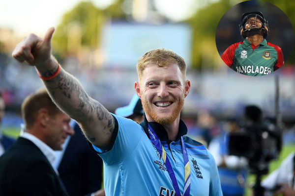 ফাইনালে আমি শুধু বাংলাদেশের কথা চিন্তা করেছি: স্টোকস