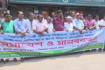 খুলনায় মাদক, ধর্ষণ ও জঙ্গিবাদ প্রতিরোধে মানববন্ধন