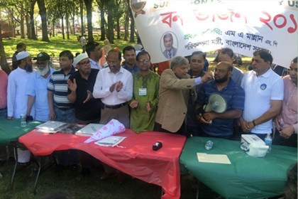 নিউইয়র্কে সুনামগঞ্জ জেলা সমিতি ইউএসএ’র বনভোজন