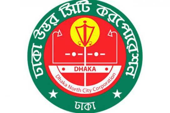 ডেঙ্গু নিয়ন্ত্রণে ডিএনসিসির সব কর্মকর্তা-কর্মচারীর ছুটি বাতিল 