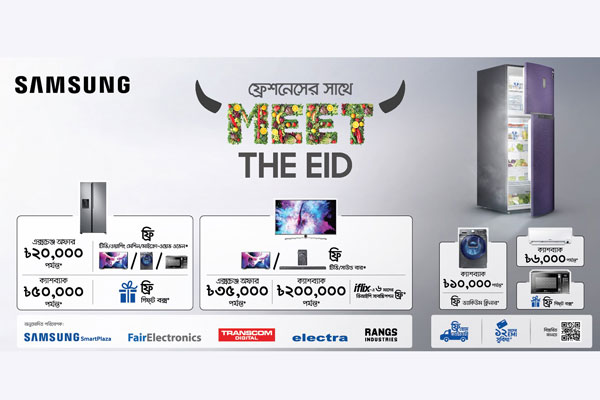 স্যামসাংয়ের 'মিট দ্য ঈদ' ক্যাম্পেইন