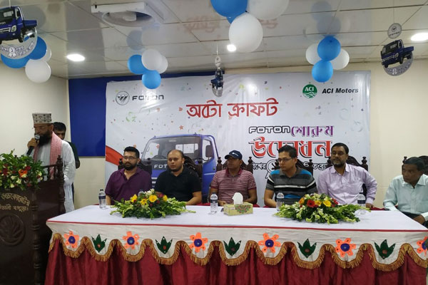 ফোটন ডিলার শো-রুম উদ্বোধন