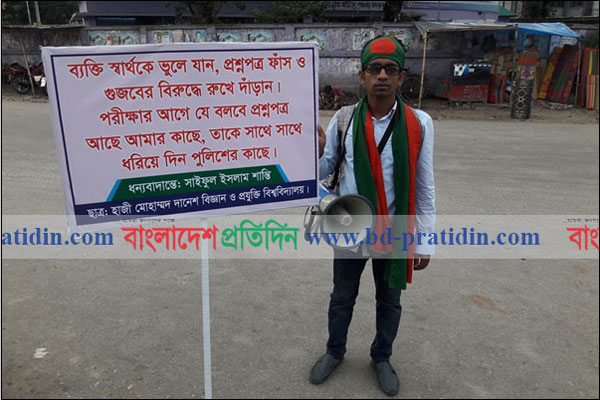 পায়ে হেঁটে তেঁতুলিয়া থেকে টেকনাফ যাত্রা শান্তির