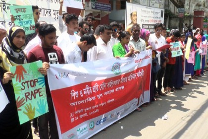 যৌন সহিংসতার বিরুদ্ধে বরিশালে মানববন্ধন ও বিক্ষোভ