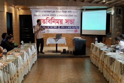 তামাকমুক্ত শহর গড়তে গণমাধ্যমের ভূমিকা অগ্রণী

