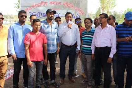 স্পেনে খুলনা বিভাগীয় কল্যাণ সমিতির বনভোজন