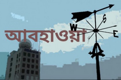 মঙ্গলবার থেকে বাড়তে পারে বৃষ্টিপাত