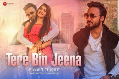 টি-সিরিজের পর জি মিউজিকেও বাংলাদেশের মাহিম (ভিডিও)