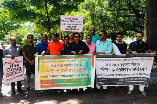 প্রিয়া সাহার শাস্তি দাবিতে হোয়াইট হাউজের সামনে বিক্ষোভ