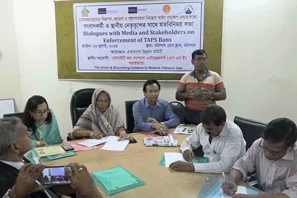 বরিশালে তামাকজাত পণ্যের প্রচারণা বন্ধে সভা