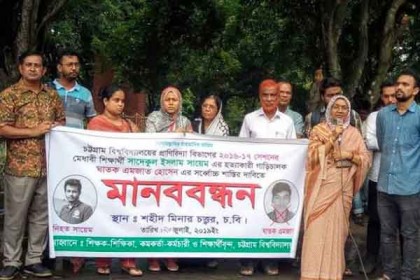 চবি শিক্ষার্থী সায়েম হত্যার বিচার দাবি