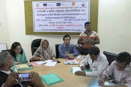 বরিশালে তামাকজাত পণ্যের প্রচারণা বন্ধে সভা