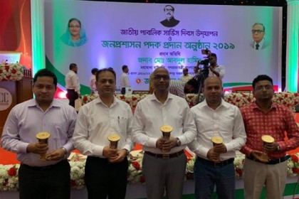 জনপ্রশাসন পদক পেল জেলা প্রশাসন   

