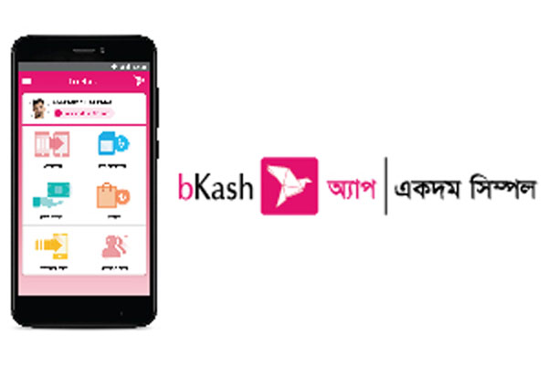 ঈদে বিকাশ-এ কেনাকাটায় ২০% পর্যন্ত ক্যাশব্যাক