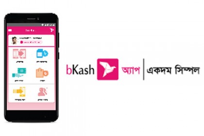ঈদে বিকাশ-এ কেনাকাটায় ২০% পর্যন্ত ক্যাশব্যাক