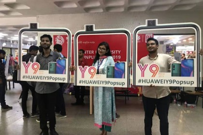 হুয়াওয়ের পৃষ্ঠপোষকতায় আন্তঃবিশ্ববিদ্যালয় সংগীতায়োজন