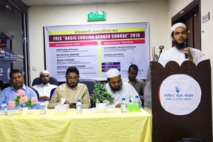 কাতারে বাংলাদেশি কর্মজীবিদের জন্য বিনামূল্যে ইংলিশ কোর্স
