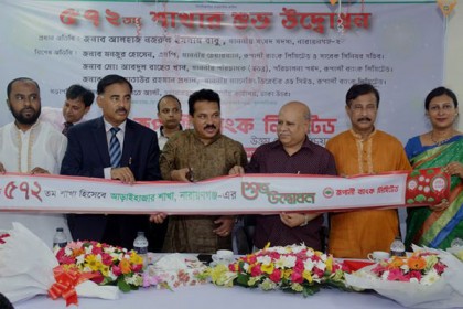নারায়ণগঞ্জের আড়াইহাজারে রূপালী ব্যাংকের ৫৭২তম শাখার উদ্বোধন