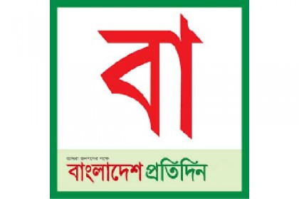 ঢাকাস্থ বৃহত্তর ময়মনসিংহ কর্মজীবী সমিতির সভা অনুষ্ঠিত