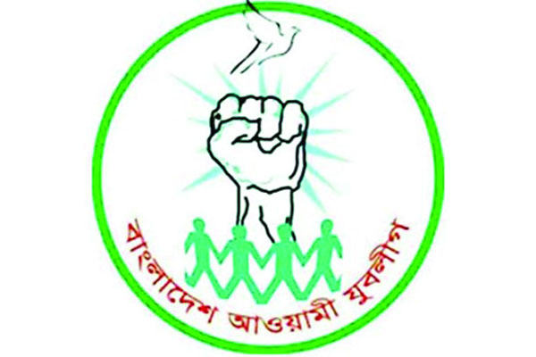 ১৪ বছর পর সিলেট মহানগর যুবলীগের সম্মেলন আজ