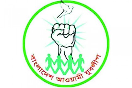 ১৪ বছর পর সিলেট মহানগর যুবলীগের সম্মেলন আজ