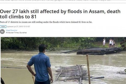 আসামে বন্যায় ৮১ জনের প্রাণহানি