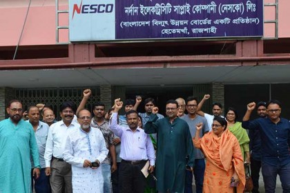 রাজশাহীতে নিরবিচ্ছিন্ন বিদ্যুতের দাবিতে অফিস ঘেরাও