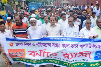 বগুড়ায় মশক নিধন ও পরিচ্ছন্নতা সপ্তাহ শুরু 