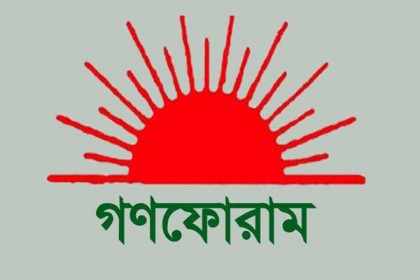 প্রত্যেক ঘটনার পিছনে সরকারি দলের সদস্যরা জড়িত: গণফোরাম