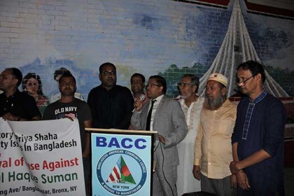 প্রিয়া সাহার বিরুদ্ধে নিউইয়র্কে মানববন্ধন