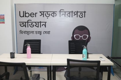 চালকদের জন্য উবারের বিনামূল্যে চক্ষুসেবা কর্মসূচি