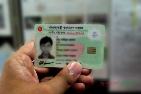 জেলা পর্যায়ে এনআইডি ছাপানো বন্ধ