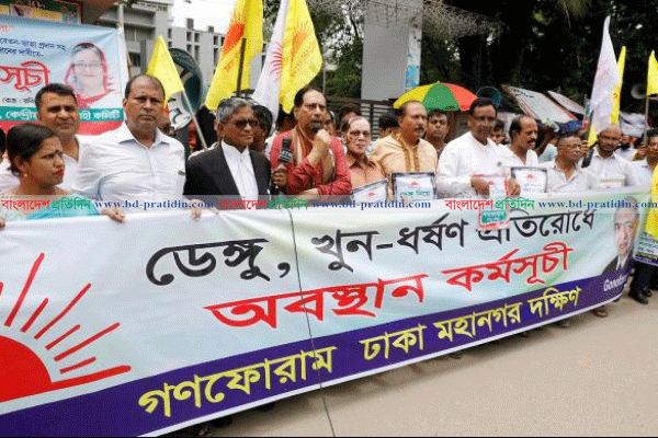 মন্ত্রীদের কথার দাপটে সব মশা ধ্বংস হওয়ার কথা : গণফোরাম