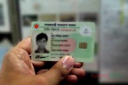 জেলা পর্যায়ে এনআইডি ছাপানো বন্ধ