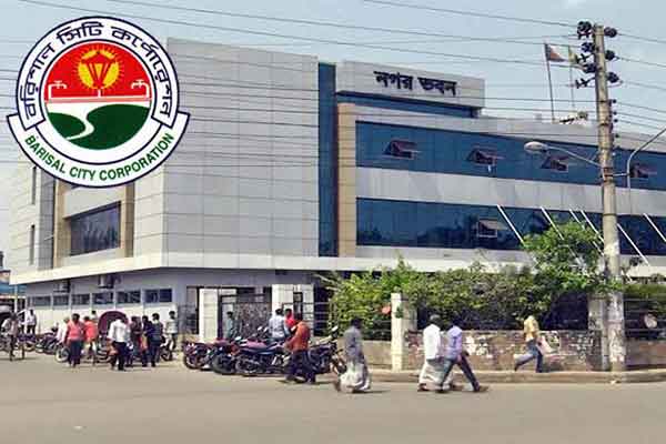বরিশাল সিটি করপোরেশনে প্রথমবারের মতো উন্মুক্ত বাজেট ঘোষণা আজ