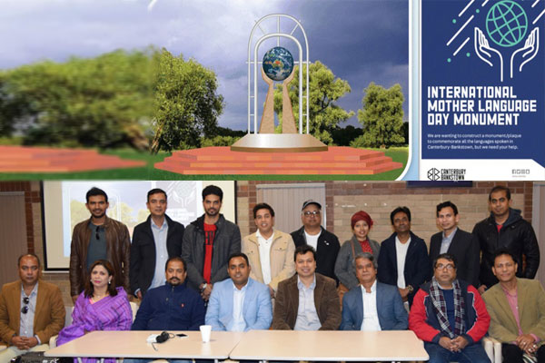 অস্ট্রেলিয়াতে তৈরি হচ্ছে মাতৃভাষা স্মৃতিসৌধ