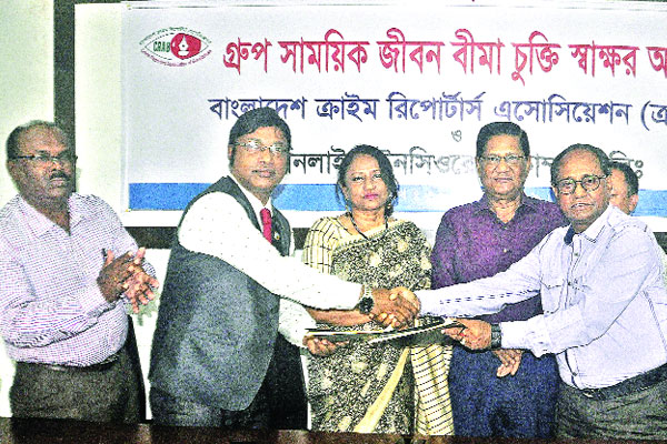 জীবন বীমার চুক্তি স্বাক্ষর